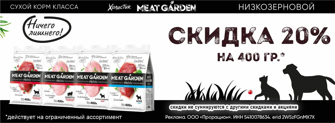 СКИДKA 20% 