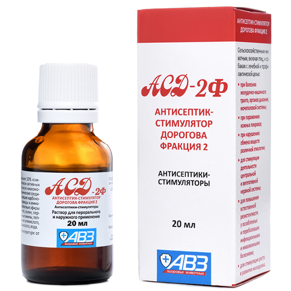 АСД-2Ф 20мл антисептик