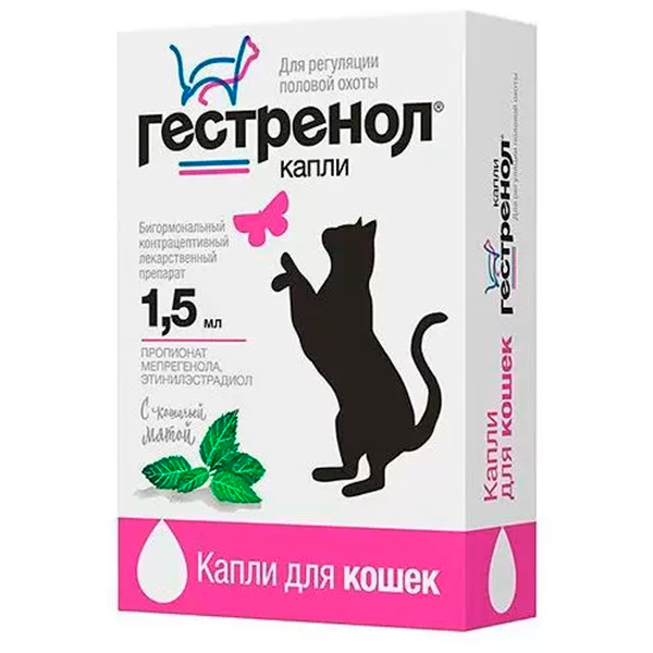 Гестренол капли д/кошек (гормон.препарат) 1,5мл
