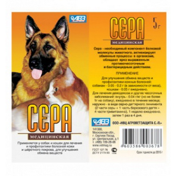Как выглядит сера у собаки Сера 2,5 гр. :: :: Каталог :: Лукас-Н