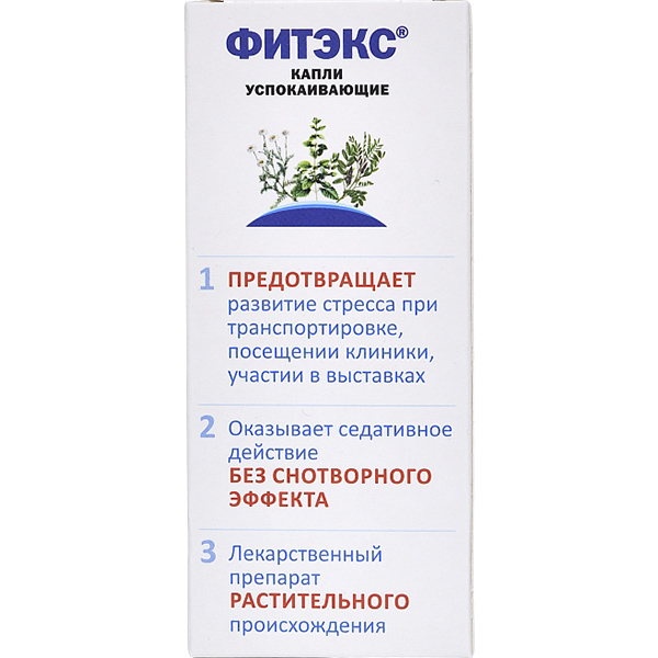 5 капель успокоительное. Фитэкс капли д/кошек и собак успокаивающие,10 мл (80 шт/уп). Успокаивающие капли. Успокоительные капли. Фитэкс для кошек.