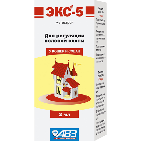 ЭКС-5 (контрасекс) 2мл