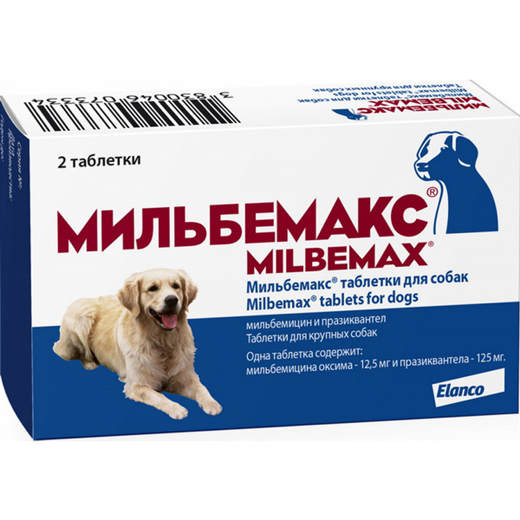 Мильбемакс антигельминтик д/круп.собак 2таб.произ-во Франция