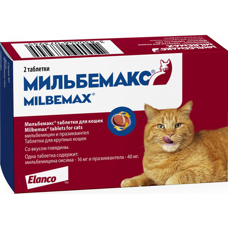 Мильбемакс антигельминтик д/кошек 2 таб. произ-во Франция