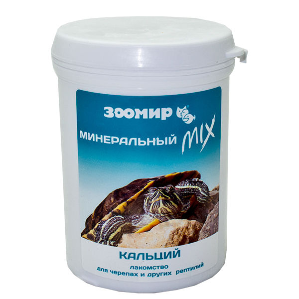 Подкормка^Минеральный MIX^с кальцием д/ черепах и др.рептилий100гр (Зоомир)