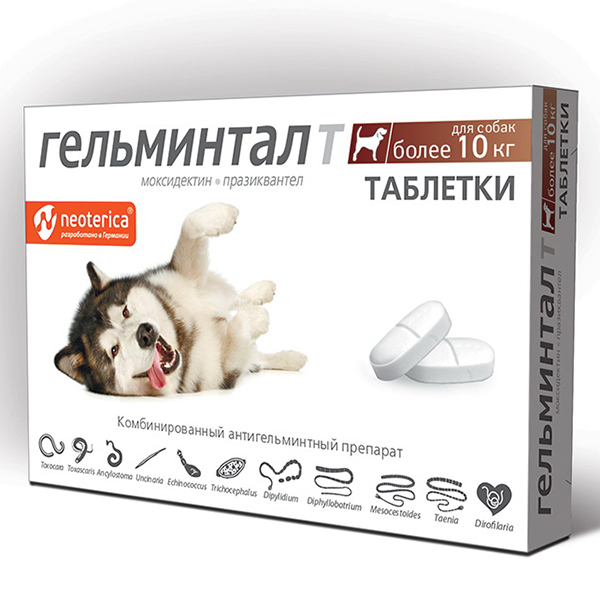 Гельминтал таблетки д/собак более 10 кг
