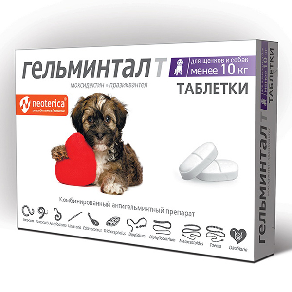 Гельминтал таблетки д/щенков и собак менее 10 кг