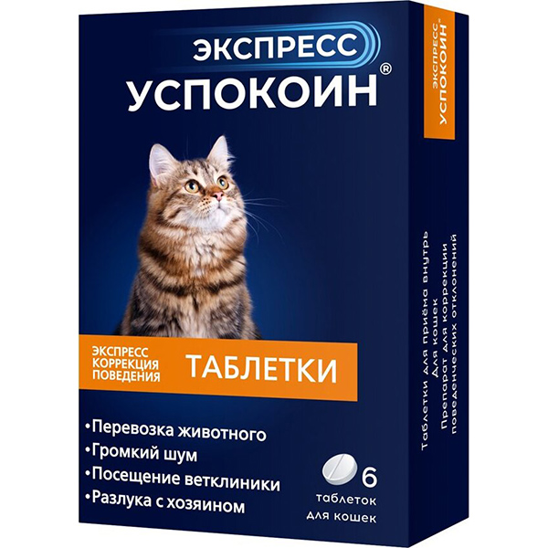 Экспресс Успокоин таблетки для кошек (6 шт)