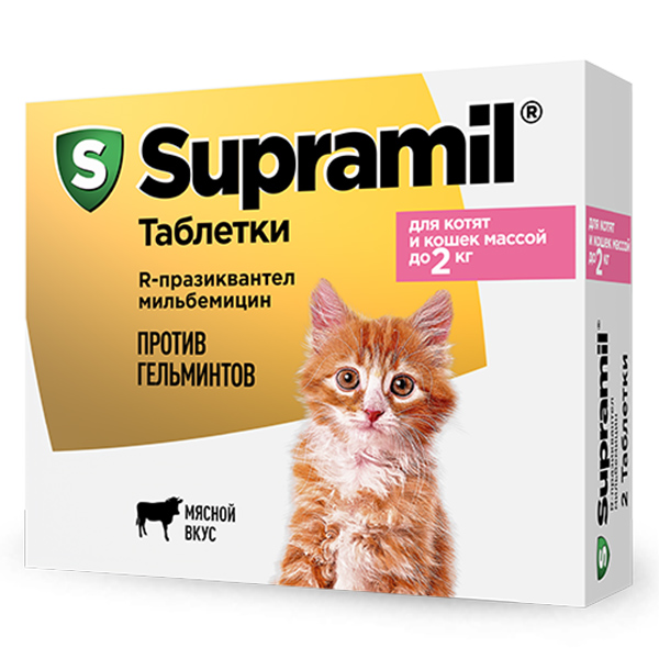 Supramil таблетки для котят и кошек массой до 2 кг