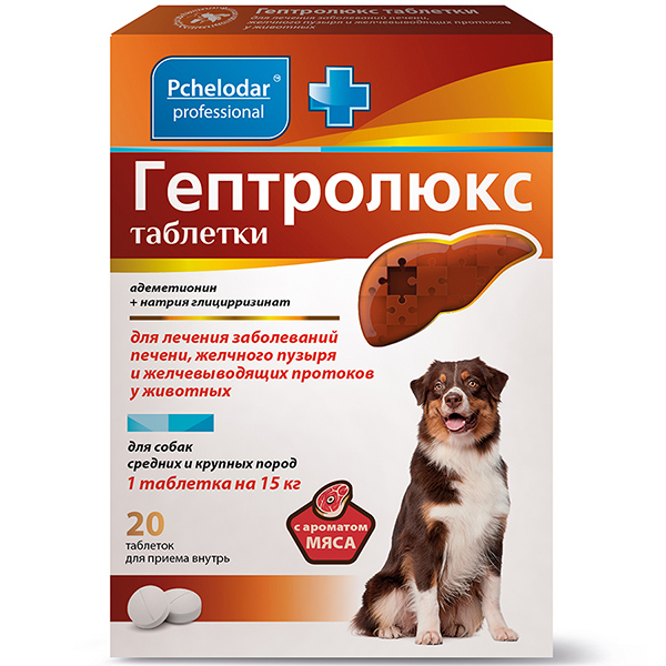 Пчелодар Гептролюкс д/собак средних и крупных пород 20 таблетки