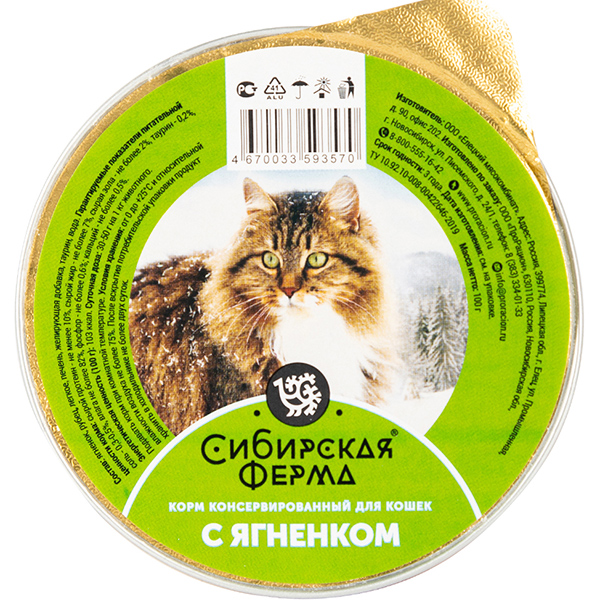 Сибирская ферма консервы.д/кошек 100 г с ягненком
