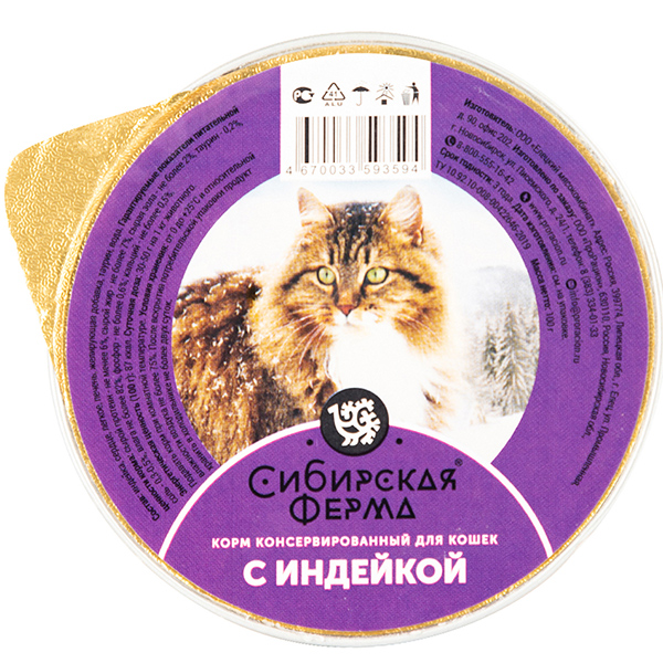 Сибирская ферма консервы.д/кошек 100 г с индейкой