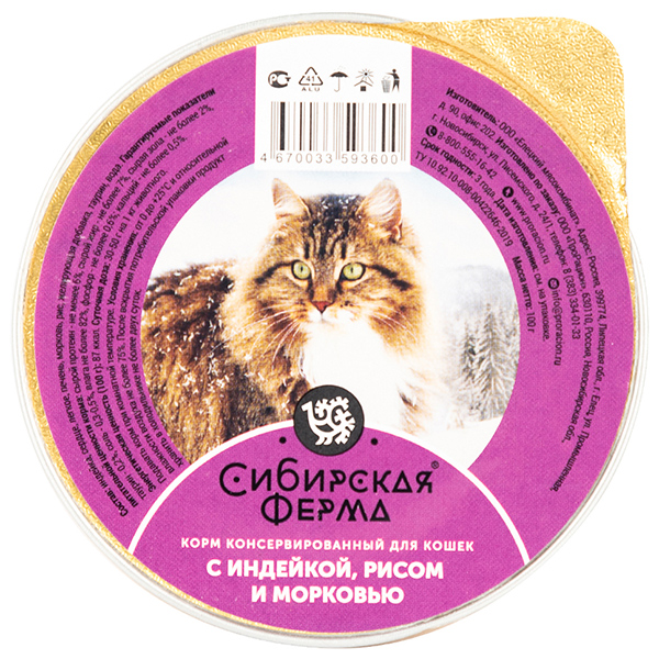 Сибирская ферма консервы.д/кошек 100 г с индейкой, рисом и морковью