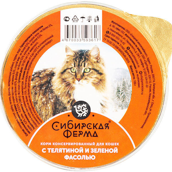 Сибирская ферма консервы.д/кошек 100 г с телятииной и зеленой фасолью