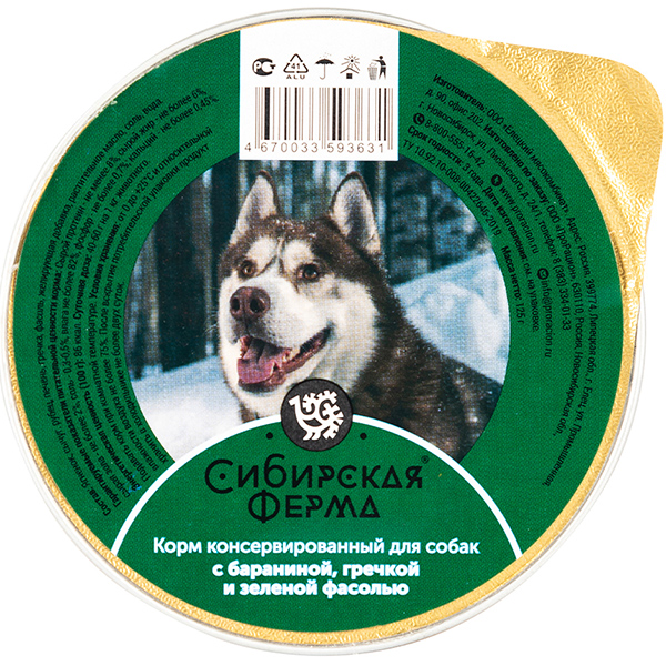 Сибирская ферма консервы.д/собак 125 г с бараниной, гречкой и зеленой фасолью