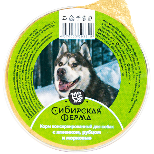 Сибирская ферма консервы.д/собак 125г с ягненком, рубцом и морковью