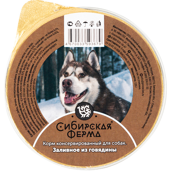 Сибирская ферма консервы.д/собак 125г заливное из говядины