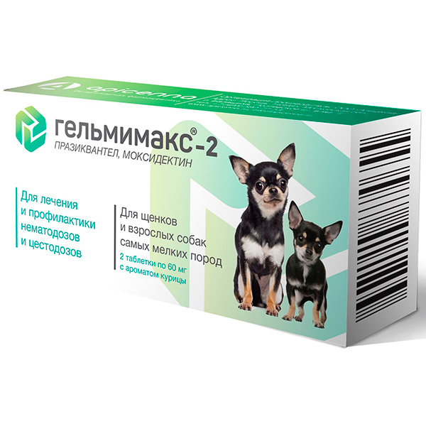 Гельмимакс -2  д/собак самых мелких пород 2*60 мг
