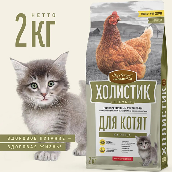 Деревенские лакомства Холистик Премьер сух.корм д/котят 2кг курица