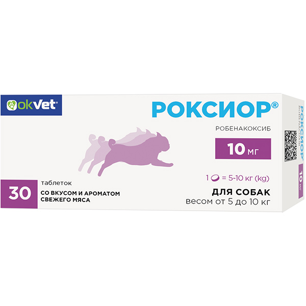 Роксиор д/собак 10мг(3 блистера по 10таб.)