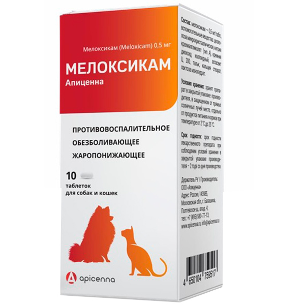 Мелоксикам Апиценна 0,5 мг для собак и кошек, 10 таблеток по 60 мг