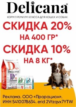 Скидки - 20% 400г  - 10% на 8кг