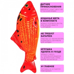 PerseiLine Интерактивная игрушка д/кош с аккум. Рыбка Красный Карп 28*11см.