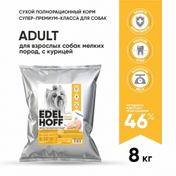 Edelhoff сухой д/собак мелких пород КУРИЦА 8кг