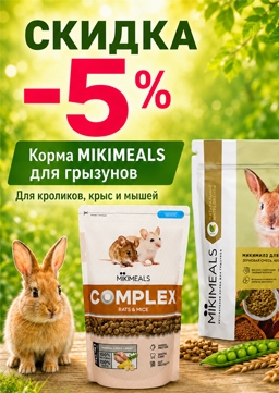 Скидка - 5%