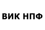 ВИК НПФ