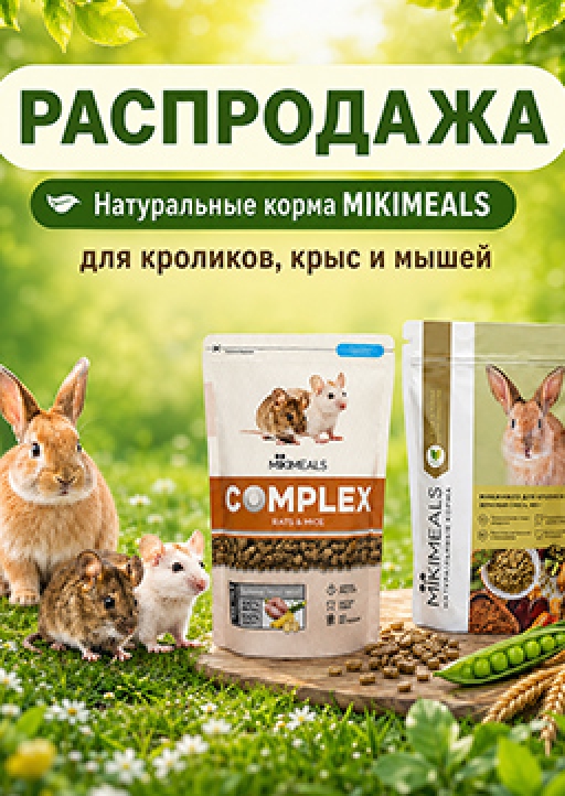 Распродажа
