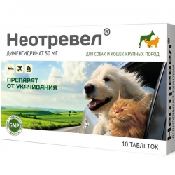 Неотревел д/собак и кошек крупных пород, 10таб.