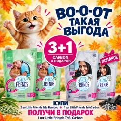 Наполнитель Little Friends Tofu Bamboo 2шт+Наполнитель Little Friends Tofu Carbon 1шт+ПОДАРОК Carbon