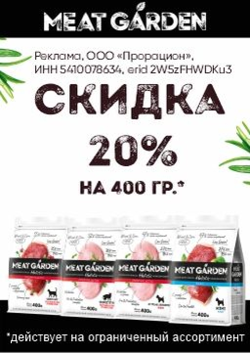 Скидка
