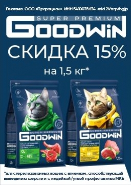 Скидка -15%