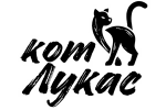 Кот Лукас