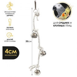Игрушка д/попугаев Bells rope 35х4см хлопок PetStandArt