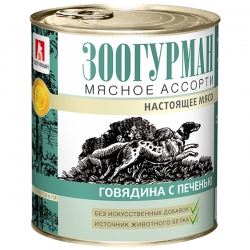 Зоогурман Мясное ассорти конс.д/собак 750г Говядина с печенью