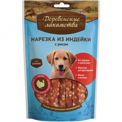 Деревенские лакомства д/щен. Нарезка из индейки с рисом 85г