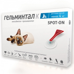 Гельминтал  spot-on  д/кошек до 4кг  1 пипетка