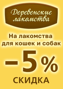 Акция скидка  -5 %