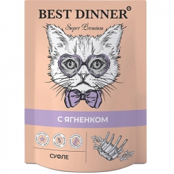 Best Dinner Суфле с ягненком д/вз.кошек и котят с 6 мес. 85г