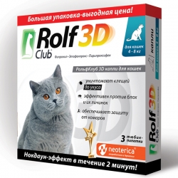 Рольф Клуб 3D Капли для кошек 4-8 кг 3 шт.