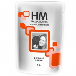 НАША МАРКА д/кошек влаж. 85 г курица в соусе Полнорационный!