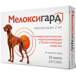 Мелоксигард таблетки для собак