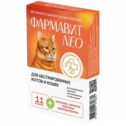 Фармавит NEO д/кастрир. кот кошек 60 табл К-К