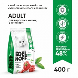 Edelhoff сухой д/кошек ЯГНЕНОК 0,4кг
