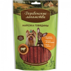 Деревенские лакомства д/мини пород Нарезка говядины 55г