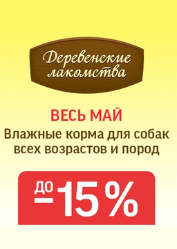 Покупайте больше — платите меньше!