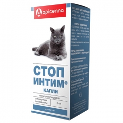 Стоп-Интим капли 2 для котов 2мл СРОК РЕАЛ 09.26